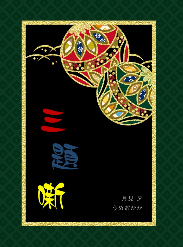 三第噺【合同誌】