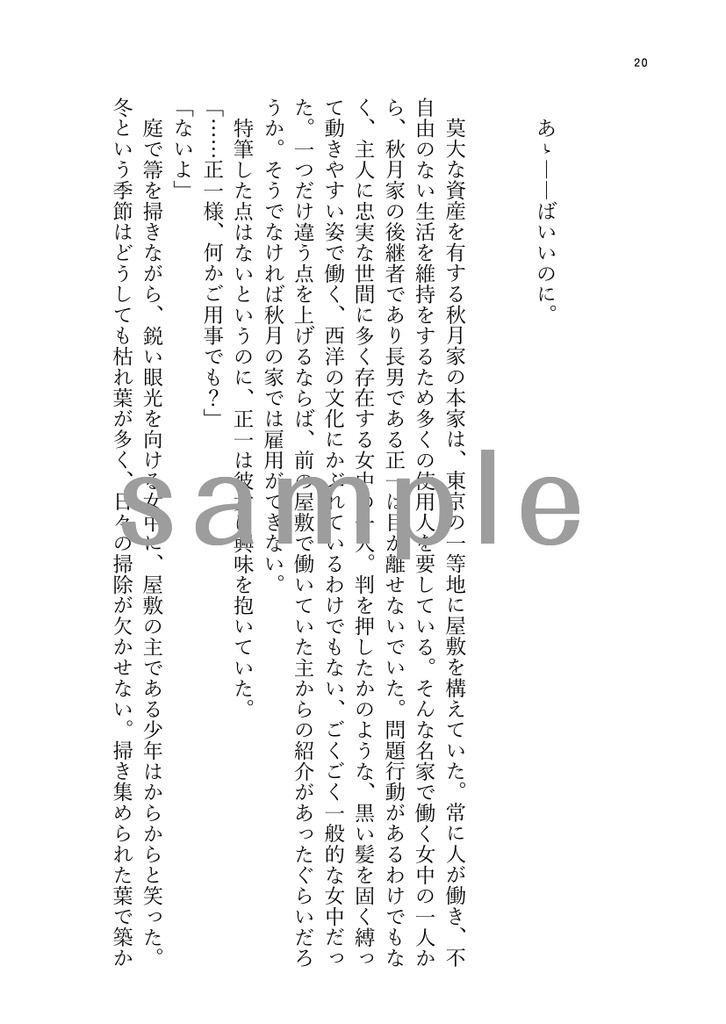 三第噺【合同誌】