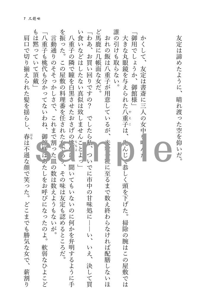 三第噺【合同誌】