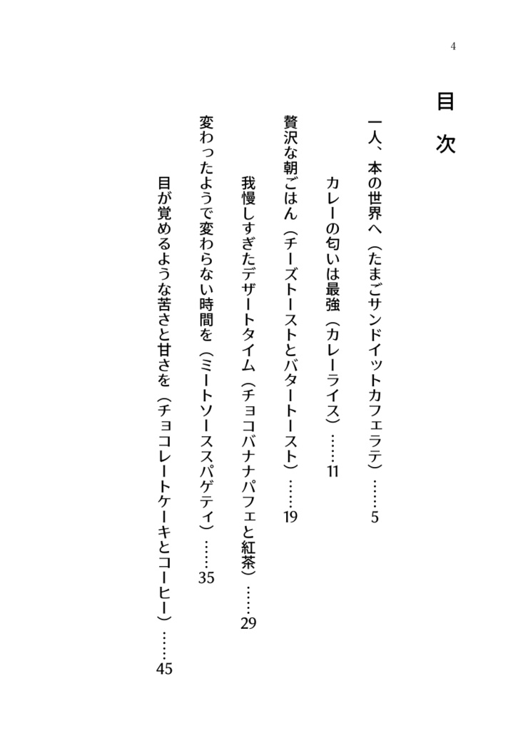 喫茶のひとときに ~A moment at the cafe~