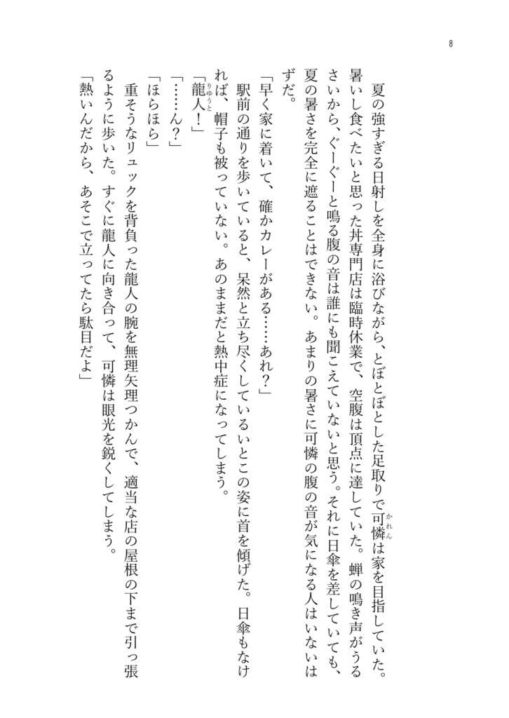 麺、食べよう?