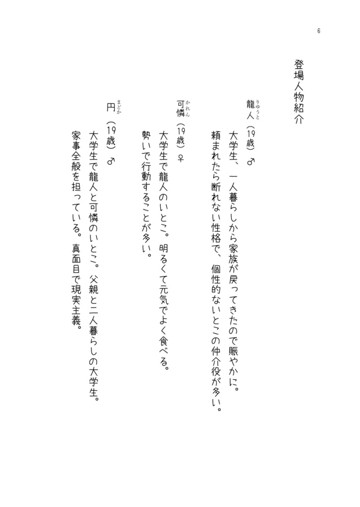 麺、食べよう?
