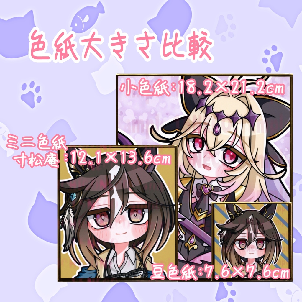 手描きイラスト 寸松庵 ミニ色紙 プロセカ 暁山瑞希 東雲絵名 花嫁 2枚セット