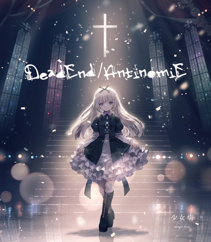 少女病 Last Live "Dead End / AntinomiE" LIVE Blu-ray