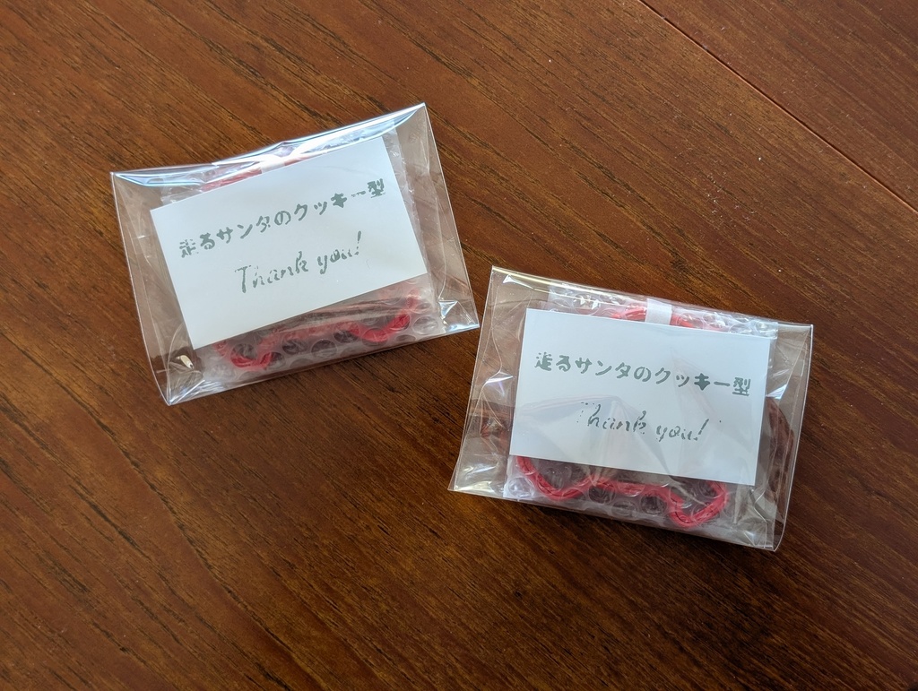 走るサンタのクッキー型|3Dプリント製(クリスマス・手作りお菓子用)