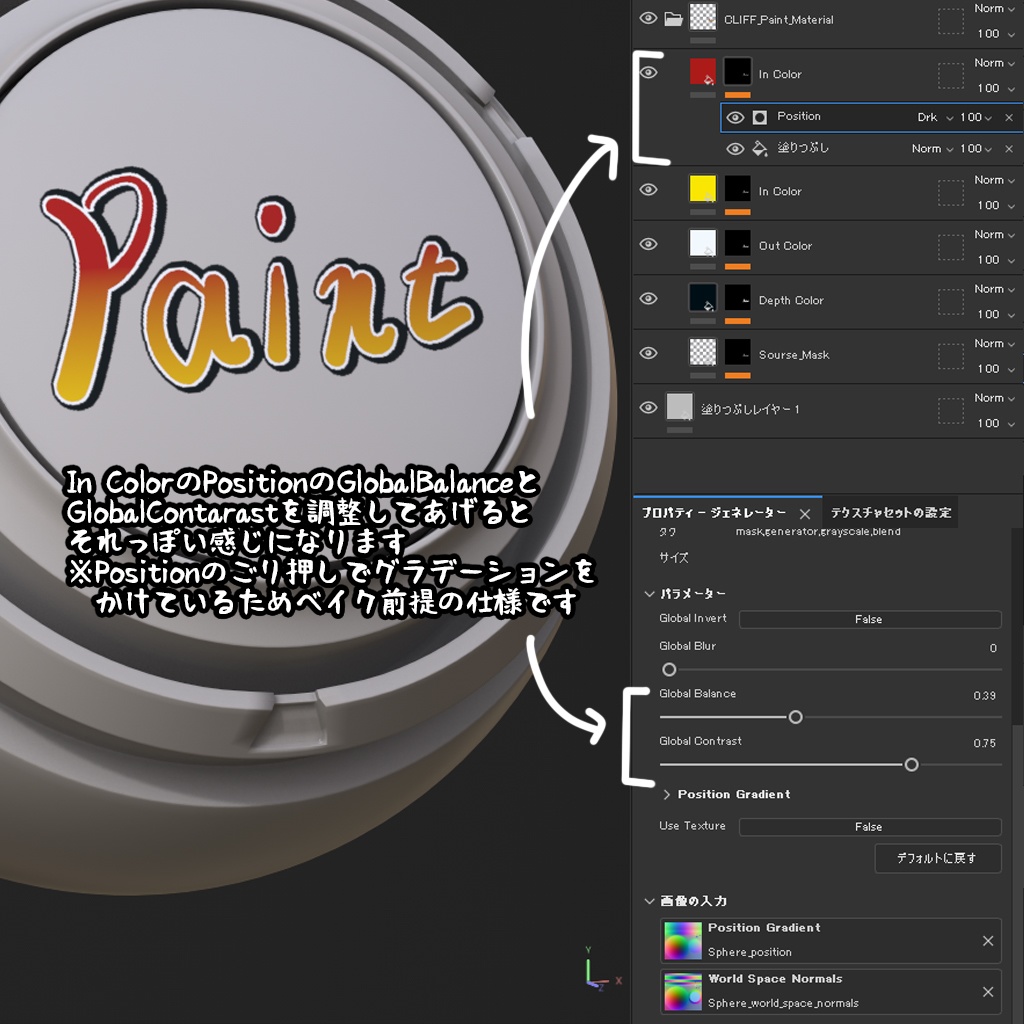 【SubstancePainter用マテリアル】段ボールとグラフィティっぽいペイントができるマテリアル