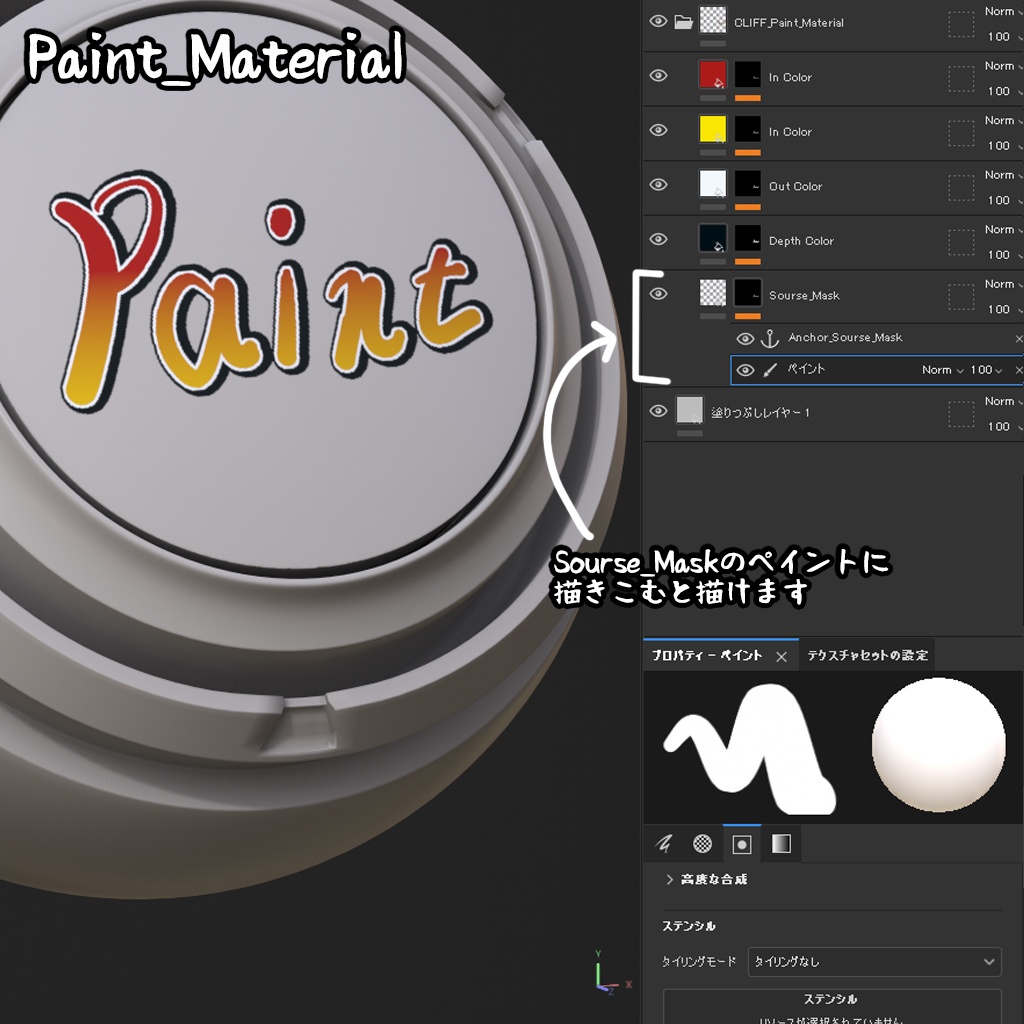 【SubstancePainter用マテリアル】段ボールとグラフィティっぽいペイントができるマテリアル