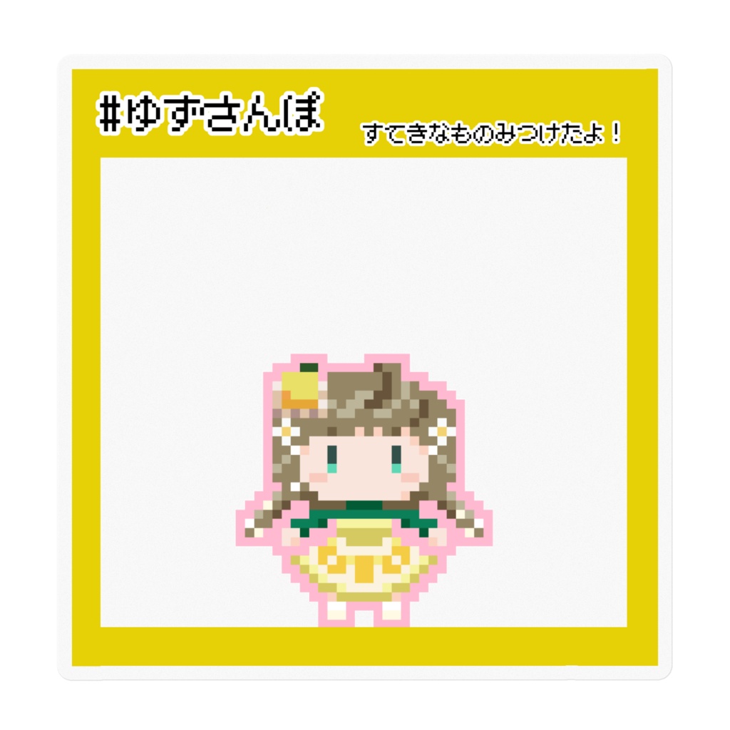 ゆずさんぽステッカー(クリア)