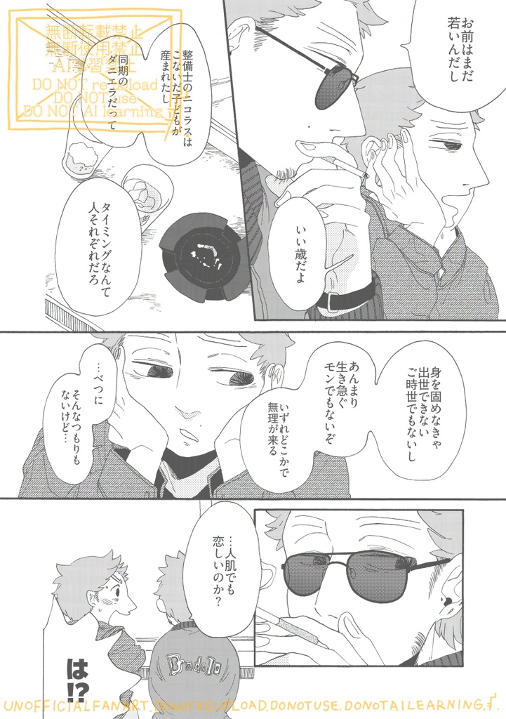 バニラ・エスプレッソ