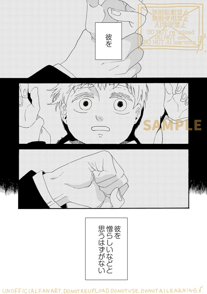 Monologue