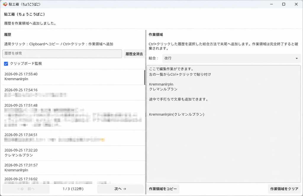 貼工箱(ちょうこうばこ)