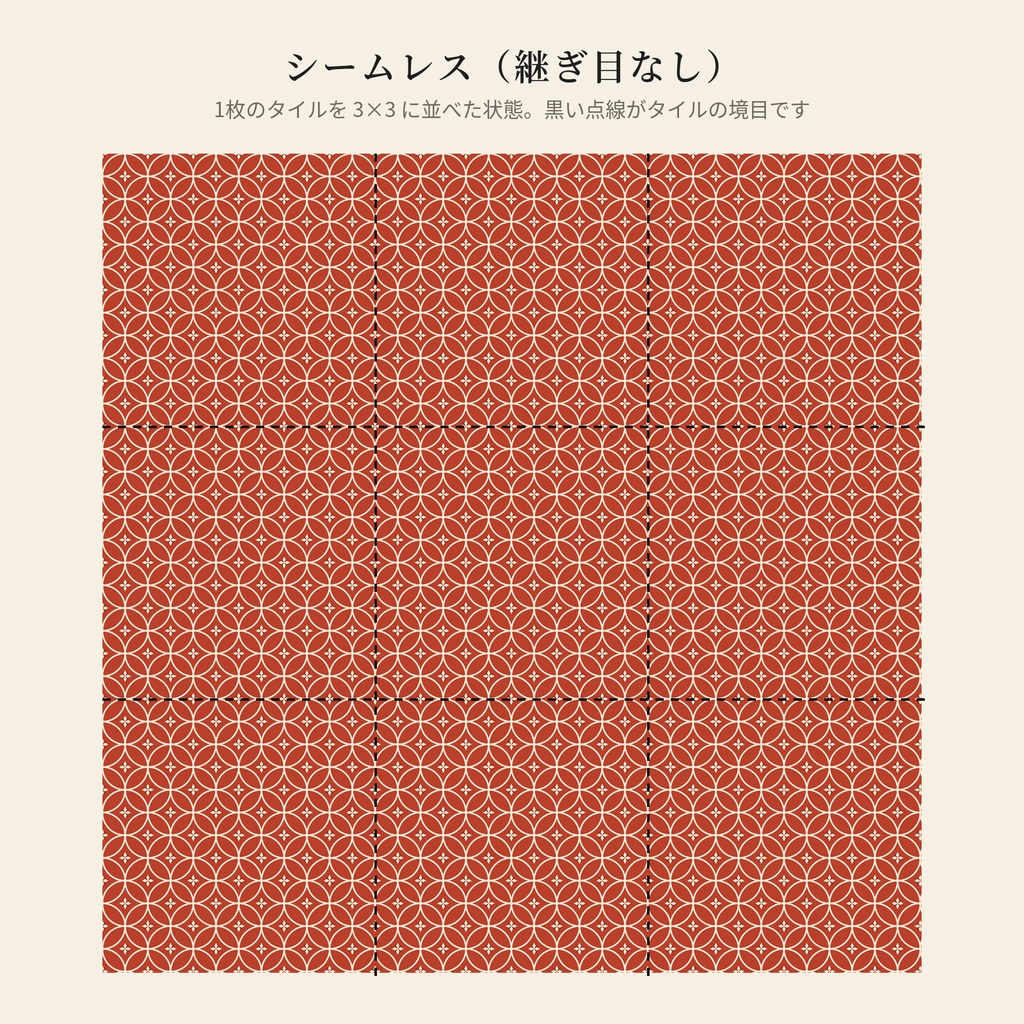 【商用OK】和柄シームレスパターン素材 WAMON TILE vol.1|6柄×4配色+線画透過(PNG・SVG)