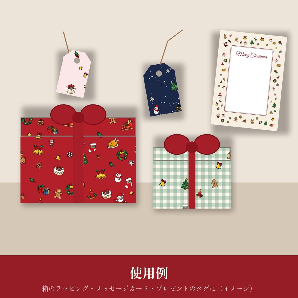 クリスマス A4デザインペーパー 10種|端がつながる柄・印刷用PDF付き(300dpi JPG)