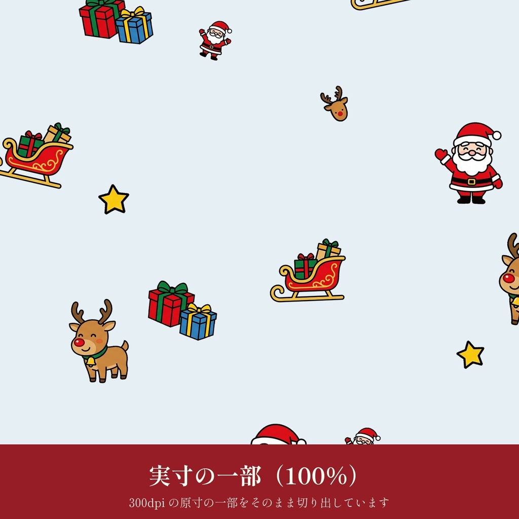 クリスマス A4デザインペーパー 10種|端がつながる柄・印刷用PDF付き(300dpi JPG)