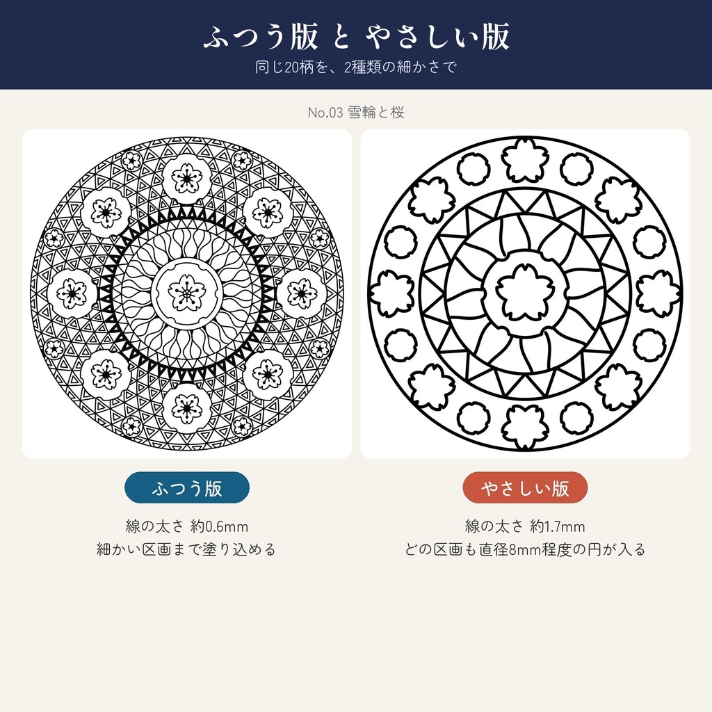 和柄マンダラぬりえ 文様の環(もようのわ)|大人の塗り絵 20柄・ふつう版/やさしい版(PDF・透過PNG)