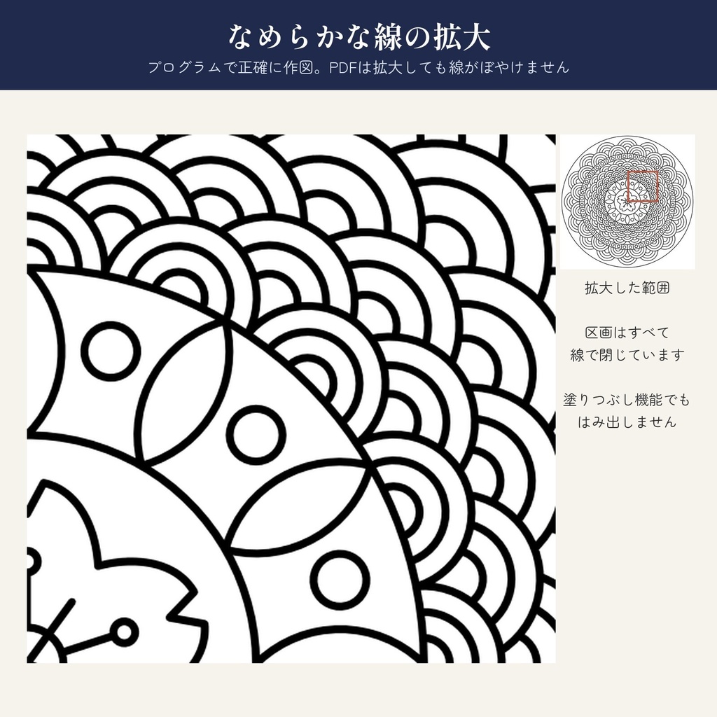 和柄マンダラぬりえ 文様の環(もようのわ)|大人の塗り絵 20柄・ふつう版/やさしい版(PDF・透過PNG)