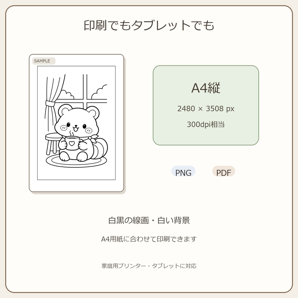 むぎくんのたのしいぬりえ 30柄セット