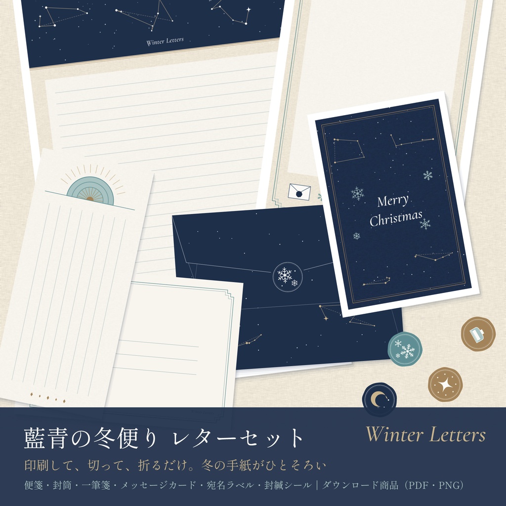 藍青の冬便り レターセット ― 便箋・封筒・一筆箋・カード・宛名ラベル・封緘シール【印刷用PDF＋PNG】