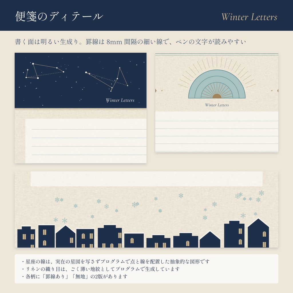 藍青の冬便り レターセット ― 便箋・封筒・一筆箋・カード・宛名ラベル・封緘シール【印刷用PDF+PNG】