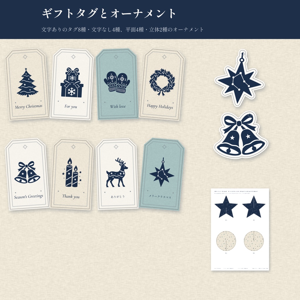 藍青の聖夜 ギフト包み ― ラッピングペーパー・ギフトタグ・箱・アドベント番号タグ【印刷用PDF+PNG】