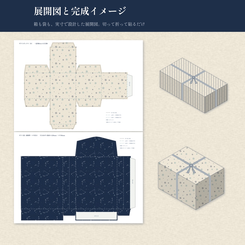 藍青の聖夜 ギフト包み ― ラッピングペーパー・ギフトタグ・箱・アドベント番号タグ【印刷用PDF+PNG】