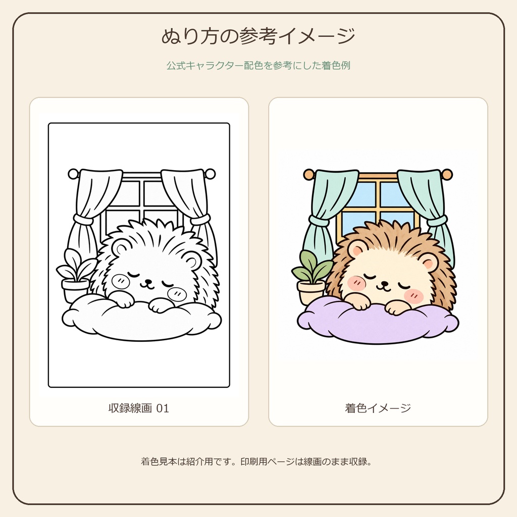 はりまるのたのしい塗り絵 全30柄|A4 PDF・透過PNG