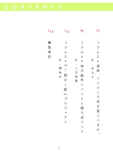 ウェブマガジン「KITAB!」