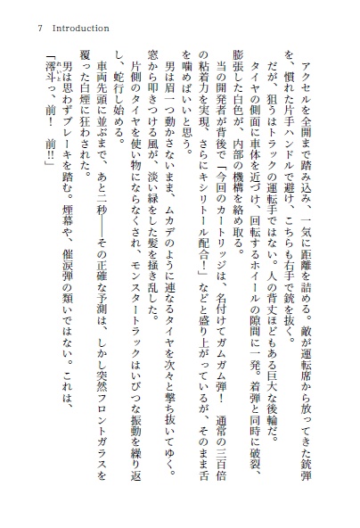 闇守護業2 黄金の因果律