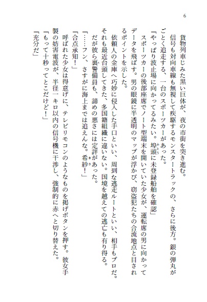闇守護業2 黄金の因果律