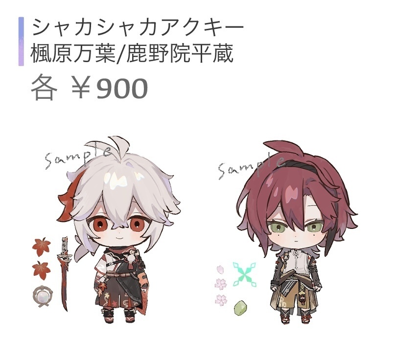 シャカシャカアクキー 楓原万葉 鹿野院平蔵
