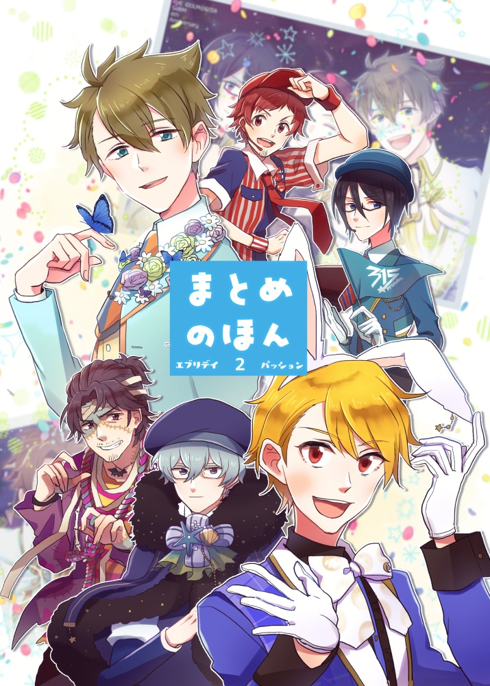 まとめのほん２