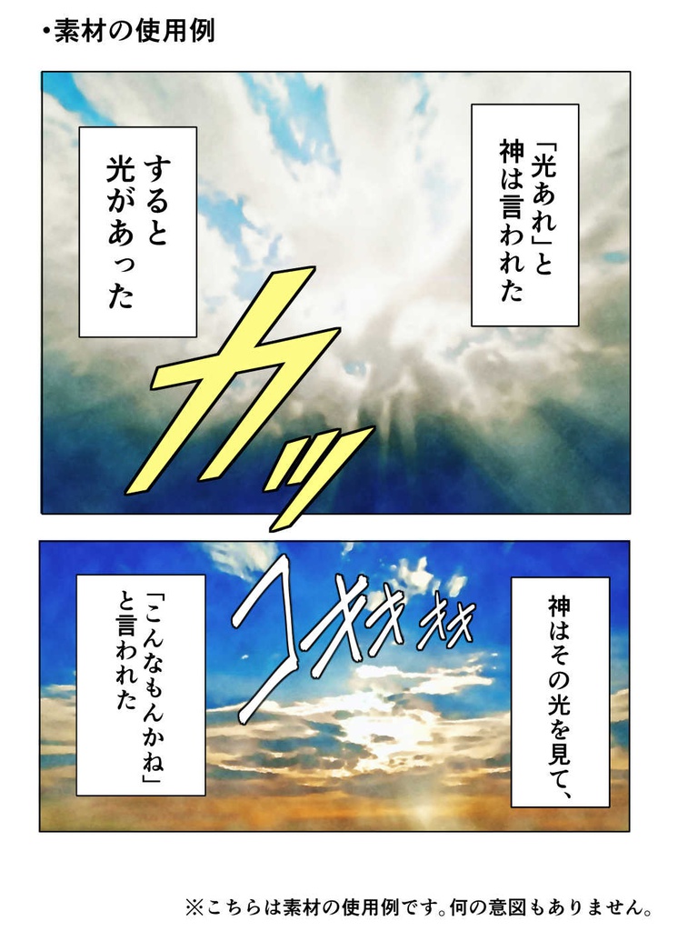 水彩風の「空」背景27種類 素材集