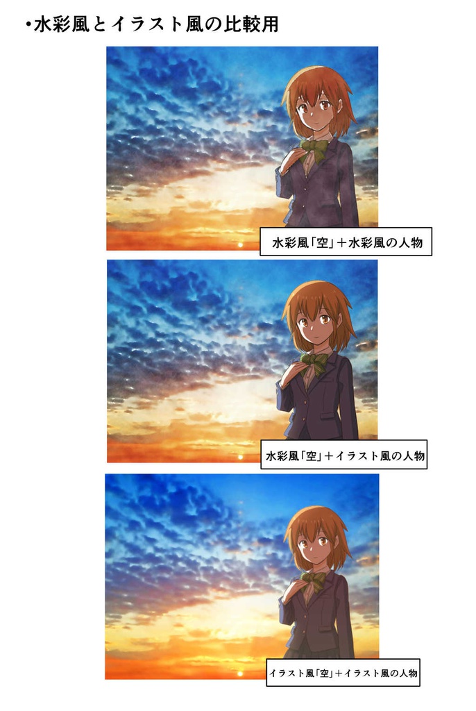 水彩風の「空」背景27種類 素材集