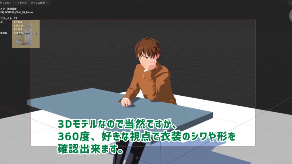 BCM001_Cloth_Stand_Blazer