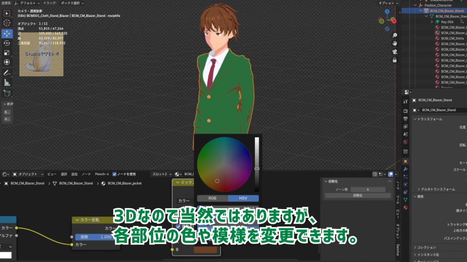 BCM002_Cloth_Sit_Blazer