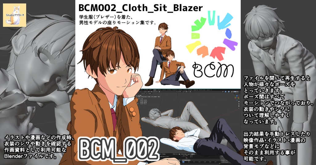 BCM002_Cloth_Sit_Blazer