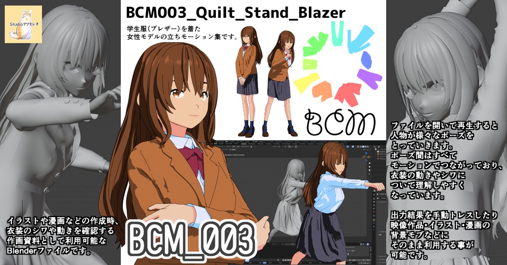 BCM003_Quilt_Stand_Blazer