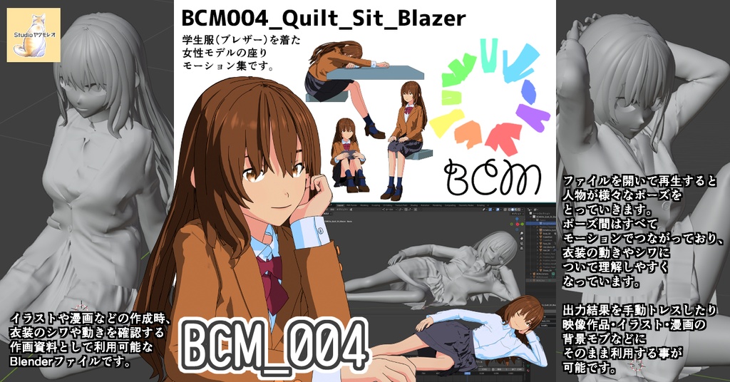 BCM004_Quilt_Sit_Blazer