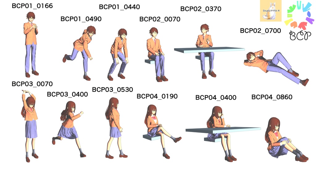 【無償】BCP(ClipStudioPaint用3Dマネキン)