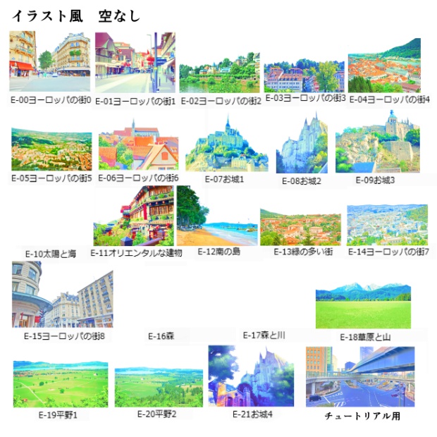 イラスト風&水彩風 背景素材集 海外の風景1(背景セットE)