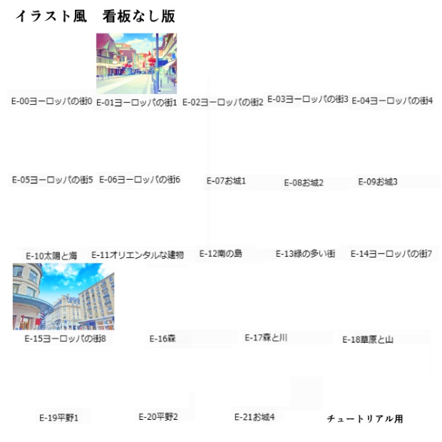 イラスト風&水彩風 背景素材集 海外の風景1(背景セットE)