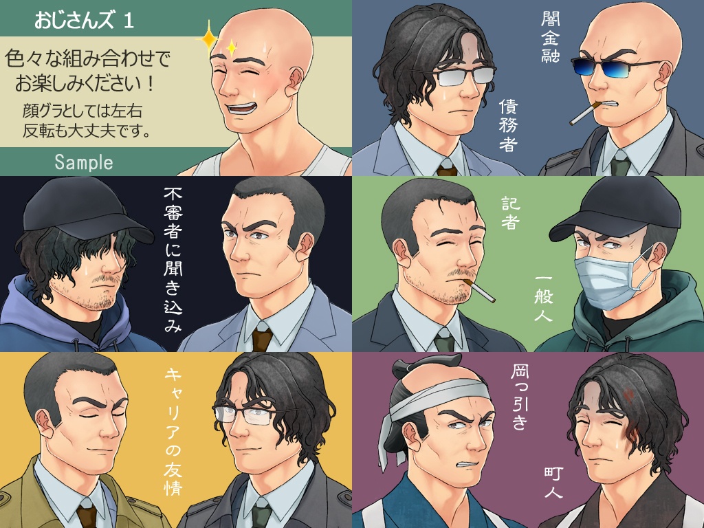 【立ち絵素材】オリジナルキャラクターのおじさん(その1)