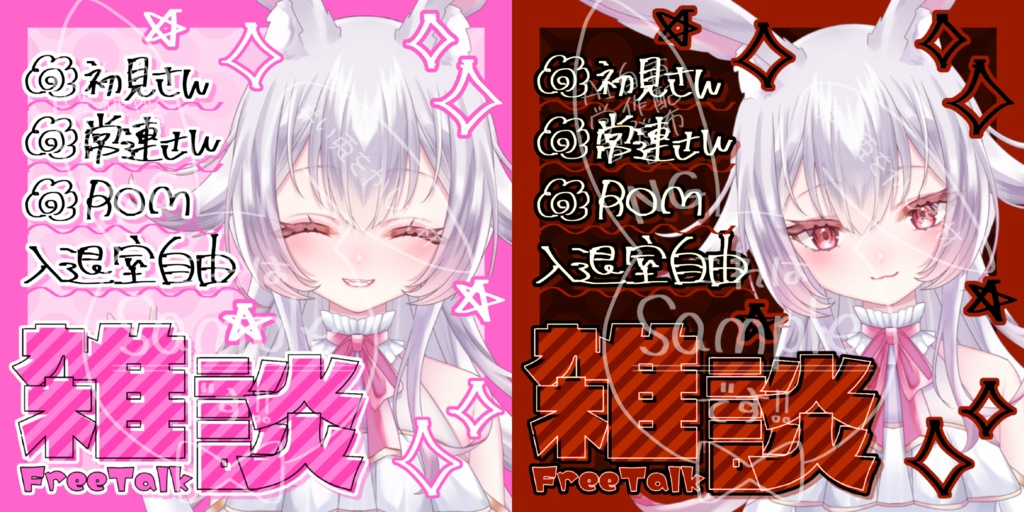 IRIAM 雑談配信 サムネイル素材(投げ銭版)