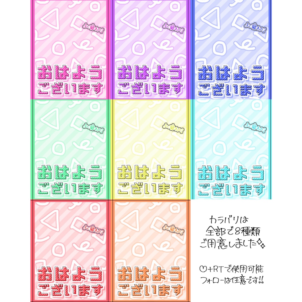 【無料版＆投げ銭版】よく寝れた❔おはようございます❕