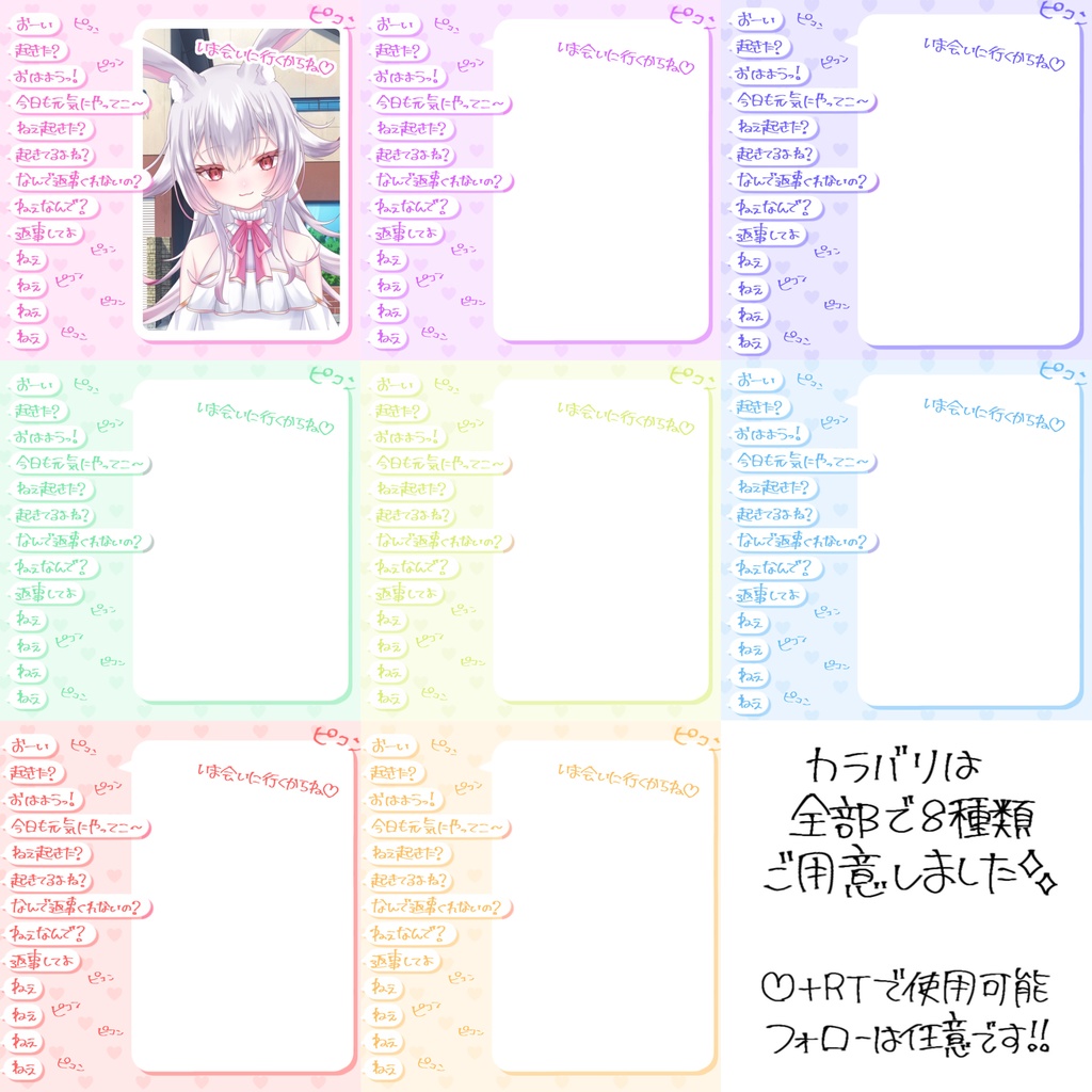 【無料版＆投げ銭版】推しからおはようメッセージが……