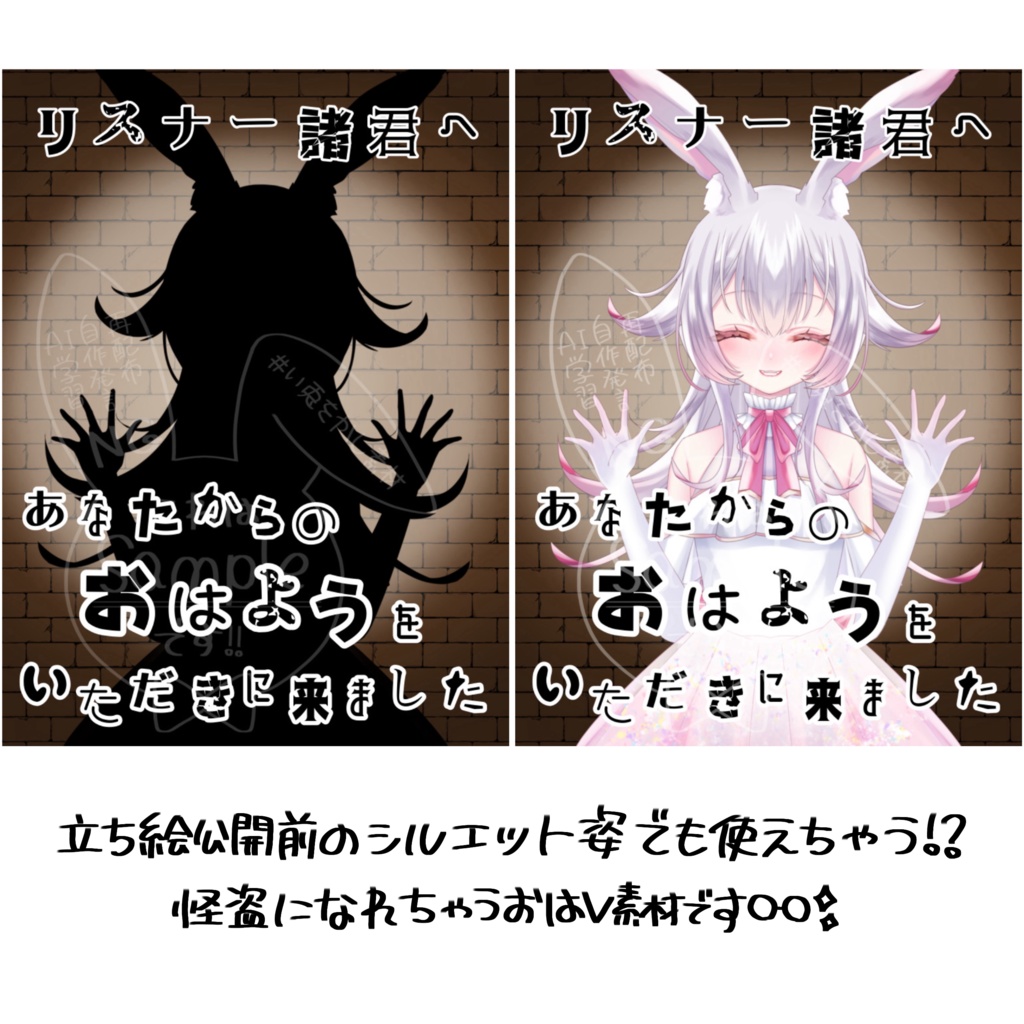 【無料版＆投げ銭版】怪盗になれちゃうおはV素材🧐