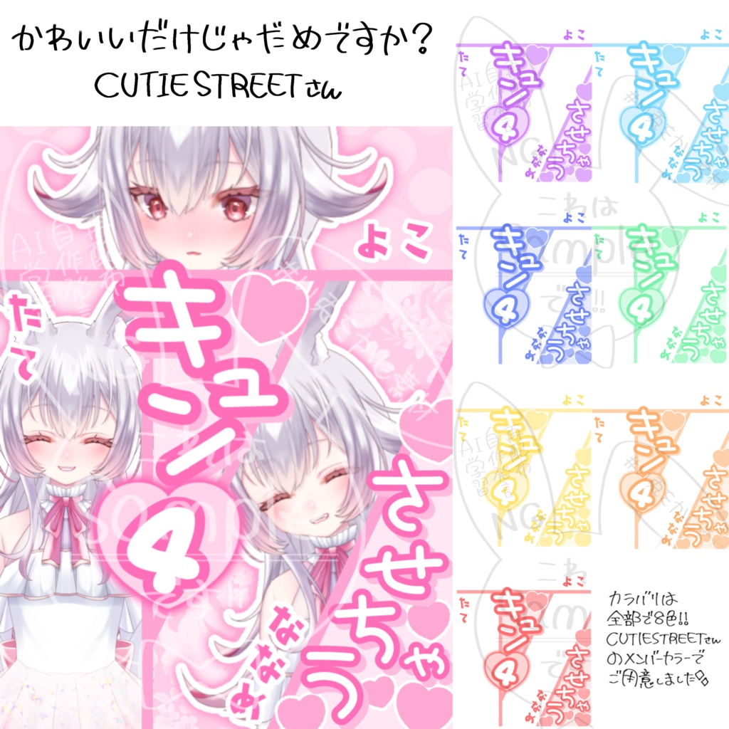 【無料版＆投げ銭版】たて よこ ななめ キュン4させちゃう💘