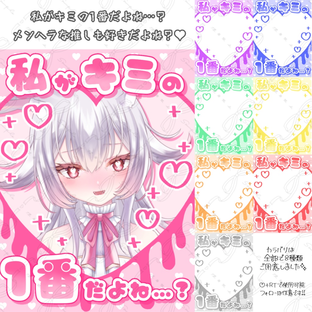 【無料版＆投げ銭版】私がキミの1番だよね…？