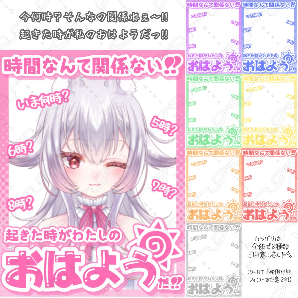 【無料版＆投げ銭版】時間なんて関係ない‼️