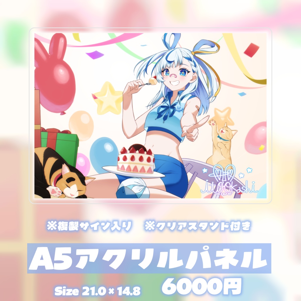 い兎をかし デビュー1周年&誕生日 記念グッズ(受注生産)
